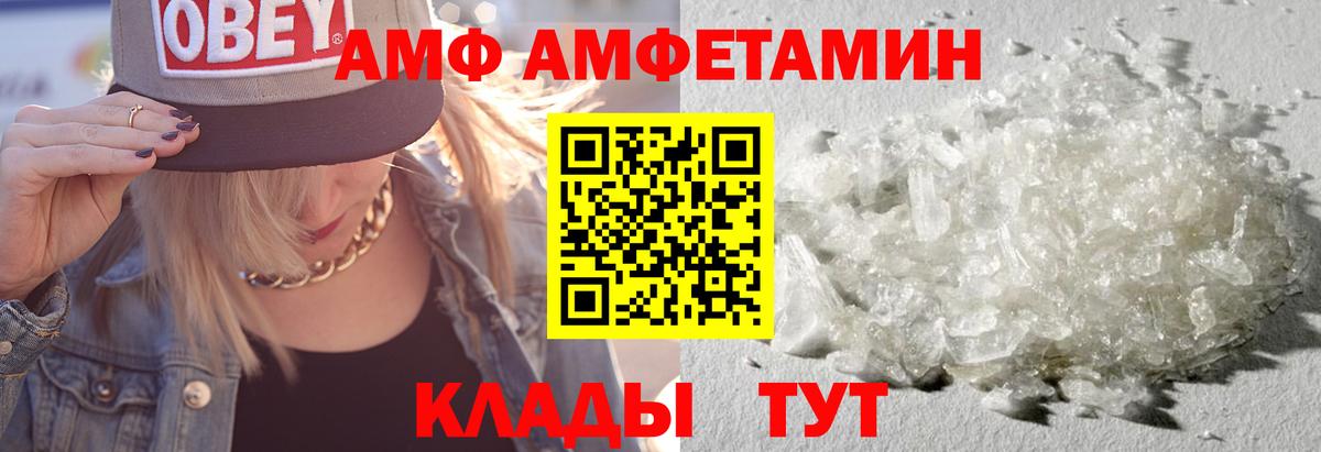 Моршанск  Amphetamine 98%  Amphetamine  Вход с VPN 