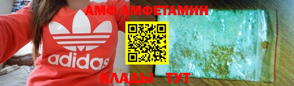 Амфетамин 98% Моршанск
