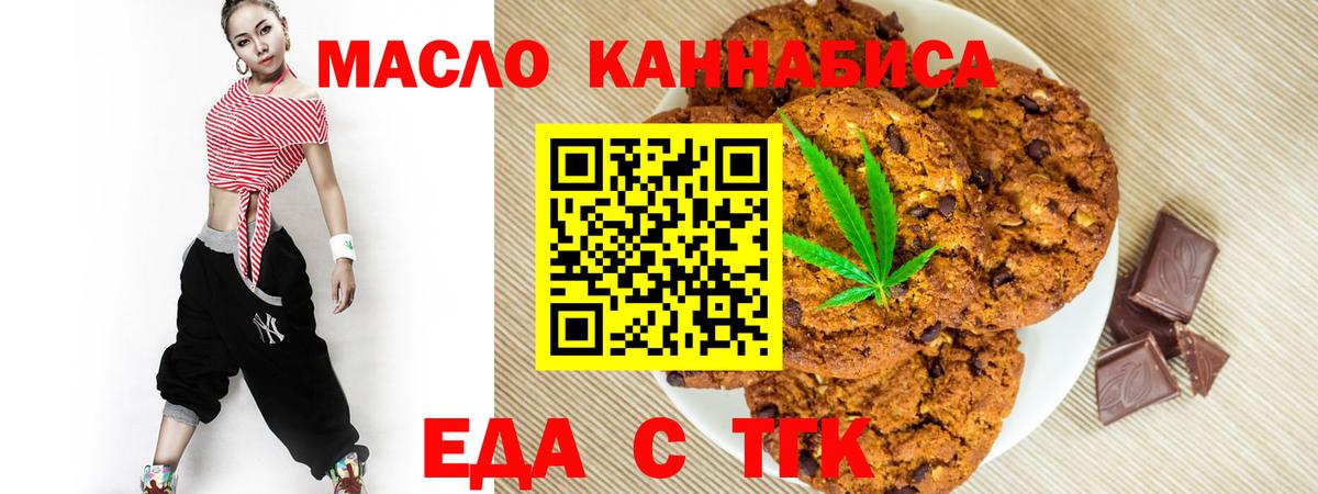 Canna-Cookies конопля Моршанск