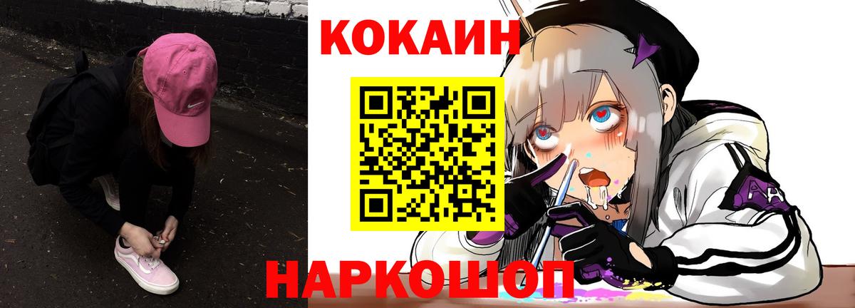 КОКАИН  КОКАИН Колумбийский  Моршанск  Вход с VPN  COCAIN Columbia 
