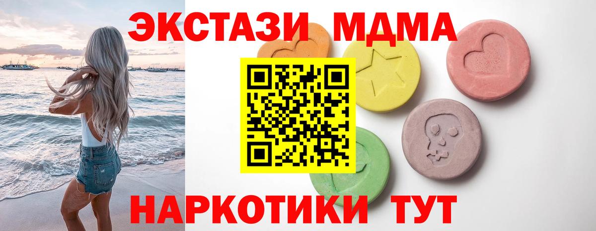 Экстази круглые Моршанск