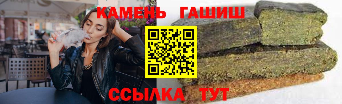 Гашиш гашик Моршанск