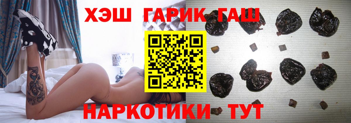 Гашиш Cannabis  ГАШ ice o lator  Моршанск  цены наркотик  Вход с VPN  ГАШ 