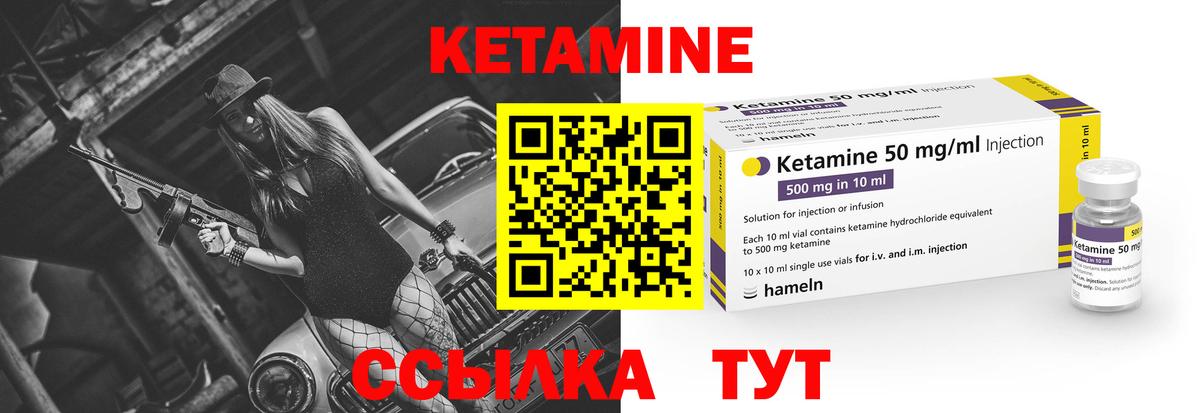 Моршанск  Кетамин VHQ  Вход с VPN  Кетамин ketamine 