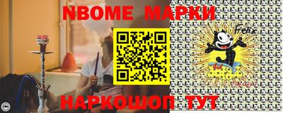 марки nbome Бугуруслан