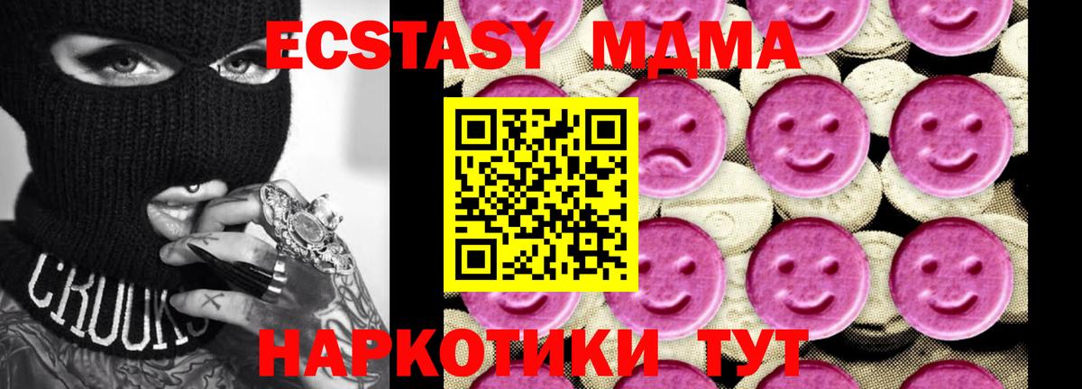MDMA Molly Моршанск