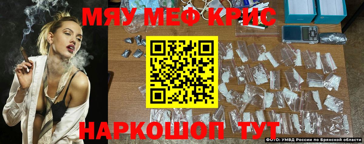 Меф мяу мяу кристаллы Моршанск