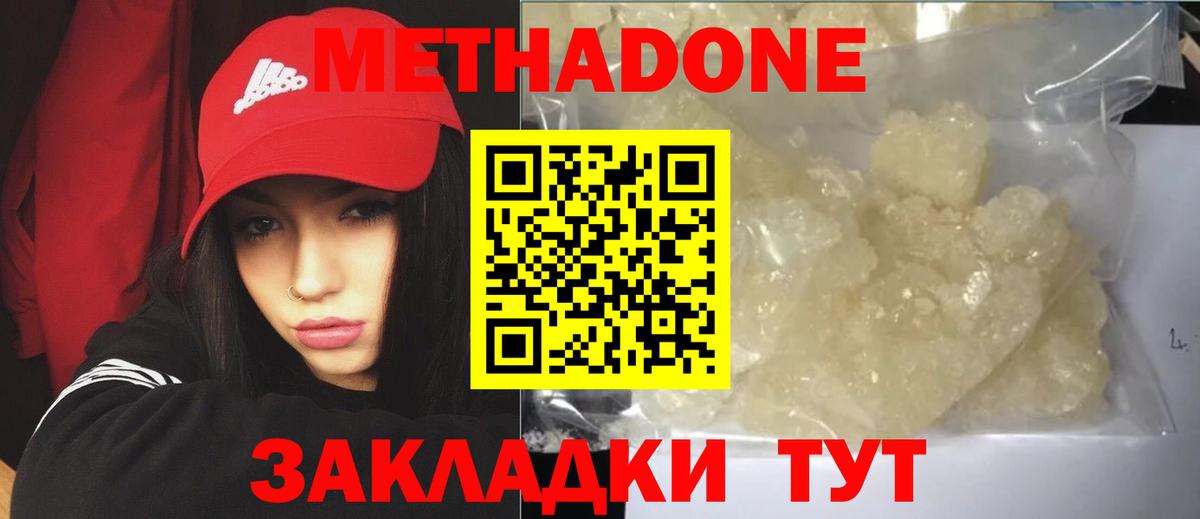Метадон кристалл  MEGA рабочий сайт  Моршанск  Метадон VHQ  Вход с VPN 