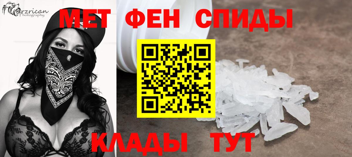 Метамфетамин витя Моршанск
