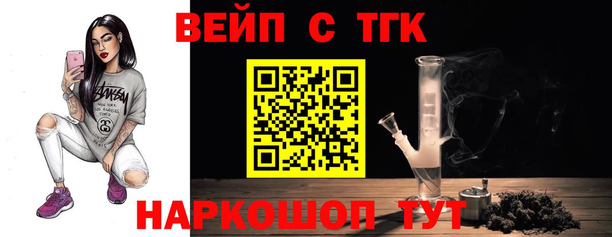 Моршанск  Дистиллят ТГК Wax  МЕГА ТОР  купить наркотики цена  Вход с VPN  Дистиллят ТГК вейп 